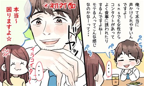 見ていて恥ずかしくなる！「自意識過剰な男性」に困ったエピソード4選 女子力アップcafe Googirl