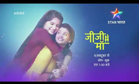jiji maa tv serial  star bharat star cast wiki timing news picture   bollywood