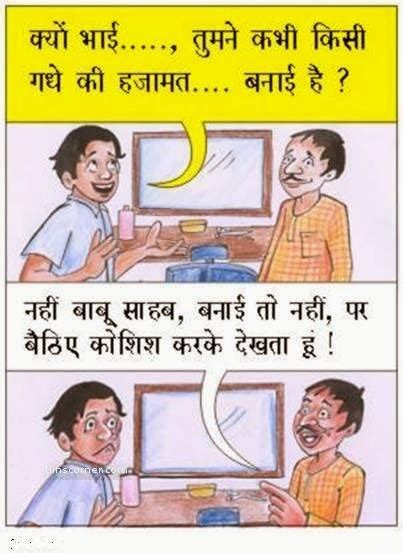 funny jokes in hidni for facebook status for facebook for friends for