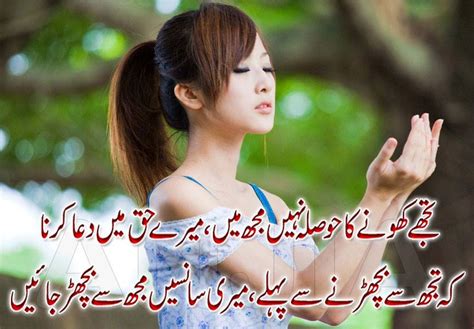 Urdu Poetry Romanitc Lovely Urdu Poetry Quotes