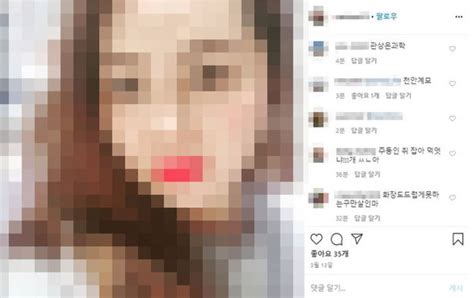 Netizens Rage After Finding The Instagram Account Of The