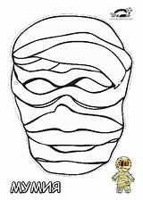 Printable Mummy Mask Masks Coloring Kids Children Choose Board Halloween sketch template