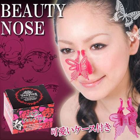 New Beauty Massage Butterfly Nose Clip Japan And South Korea Hot Nose