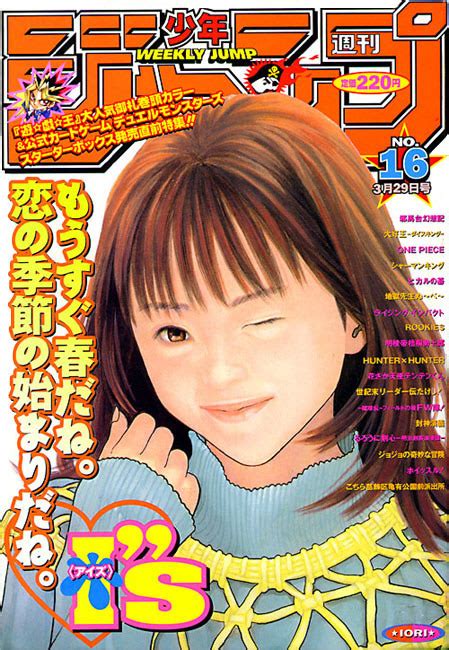 Weekly Shonen Jump 1537 No 16 1999 Issue