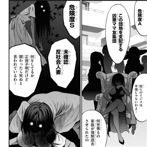 ingoku danchi manga brimming with insatiably amorous women