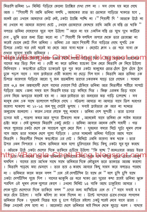Bangla Sex Choti Story Pdf