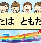 阪田寛夫 子供の歌 に対する画像結果.サイズ: 176 x 185。ソース: www.youtube.com