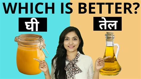 Ghee Vs Oil Which Is Best For Cooking And Health Benefits देसी घी के