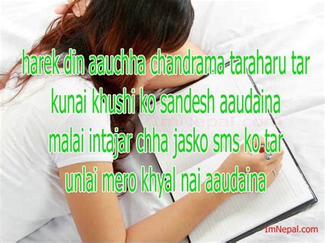 miss you sms in nepali quotes messages shayari and images