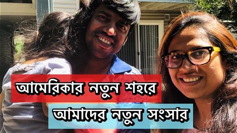 dailyvlog banglavlog  americanbangladeshi
