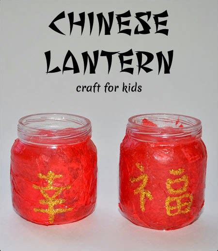 chinese lantern craft  kids lesson plans
