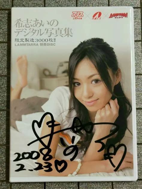 Japanese Sexy Idol Aino Kishi Digital Photobook Lammtarra Limited