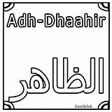 Coloring Allah Names Pages Wa Adh Az Transliteration Different Barakatuhu Rahmatullahi Salamu Alaikum sketch template