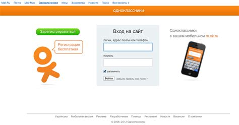 Odnoklassniki Russia With Images Social Networks