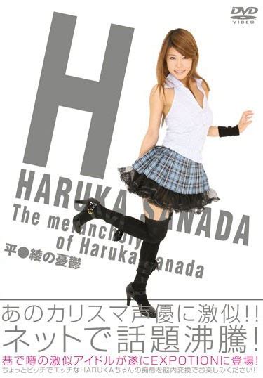 Cosplay Jav The Melancholy Of Haruka Sanada