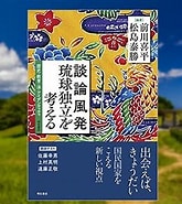 Image result for 居酒屋独立論. Size: 165 x 185. Source: book.asahi.com