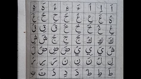 arbi horof   learn arabic quran shikkha
