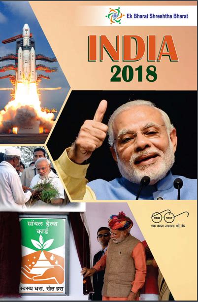 India 2018 Bharat 2018 Buy Download Rajras