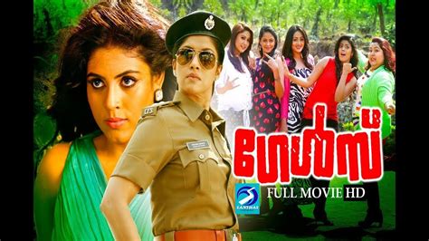 Girls Malayalam Full Movie Part 2 Thriller Horror 2017 New Malayalam
