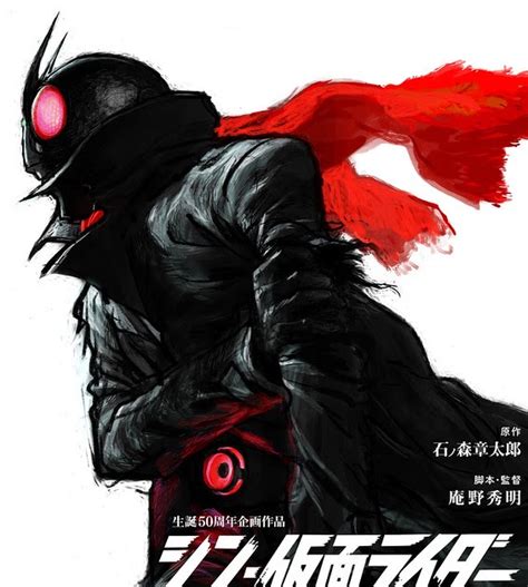 shin kamen rider announced