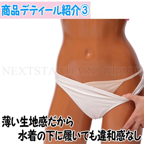 【楽天市場】女性用水着 インナー ショーツ レディース ビキニ用 肌色 ベージュ 水着の下 ひびかない ぽっきり sp 700：水着サーフ