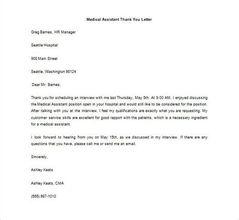 sample letter  doctor  medical condition interview