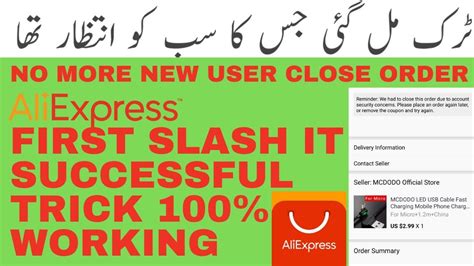 aliexpress order closed  security reasons solution aliexpress slash  trick youtube