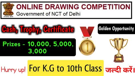 drawing competition delhi government drawing competition