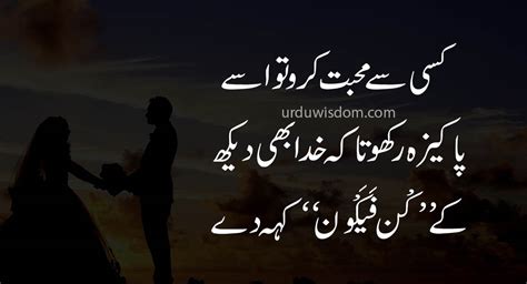 love quotes  urdu  images  lovers urdu wisdom
