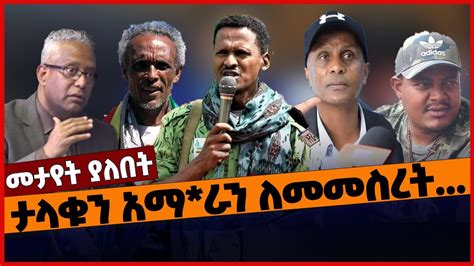ethionewszenaethiopia youtube