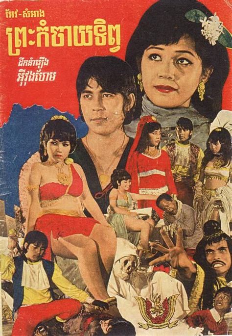 Khmer Movie Posters 60s 70s Slow Loading Cambodia