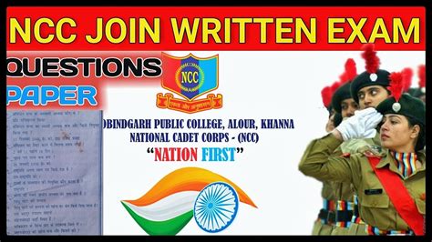 ncc join written exam questions paper  ncc youtube