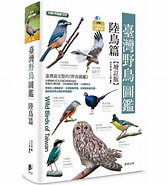 台灣野鳥圖鑑 的圖片結果. 大小：167 x 185。資料來源：www.kingstone.com.tw