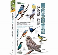 台灣野鳥圖鑑 的圖片結果. 大小：192 x 185。資料來源：www.kingstone.com.tw