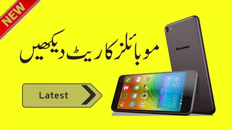 latest mobiles prices  pakistan    mobile youtube