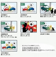 交通事故の雑学 に対する画像結果.サイズ: 183 x 185。ソース: www17.plala.or.jp
