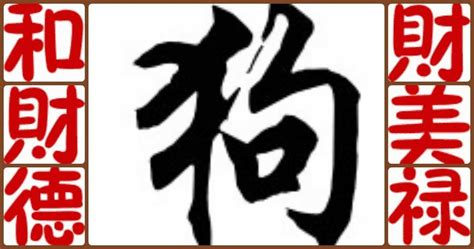 simbolos chinos  su significado