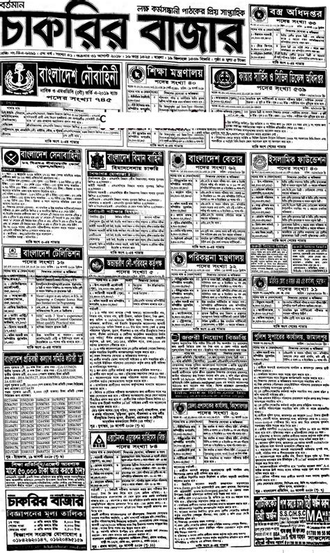 weekly jobs newspaper full  file  weekly jobs job circular job newspaper
