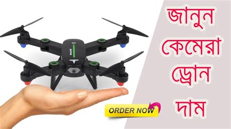 camera drone price  bangladesh water prices
