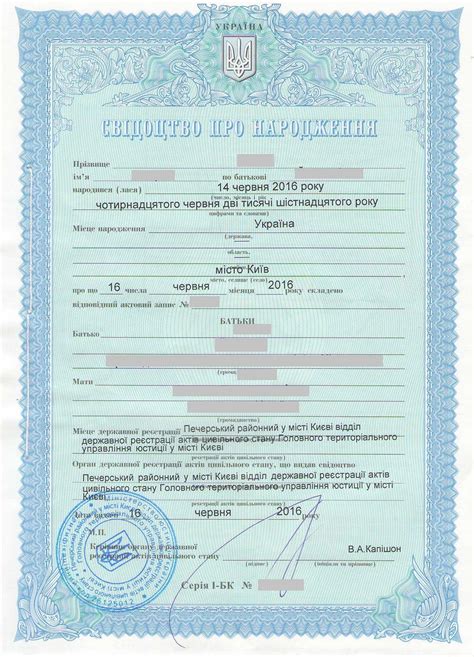 certified copies of ukrainian documents apostille