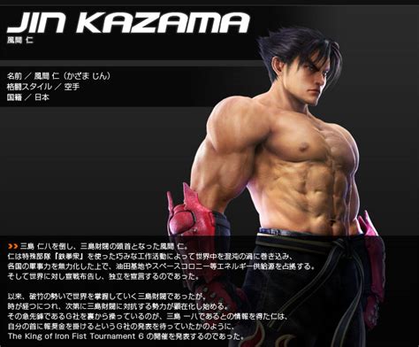 tekken official