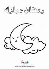 Ramadan Coloring Pages Mubarak Printable Children Belarabyapps Crescent sketch template