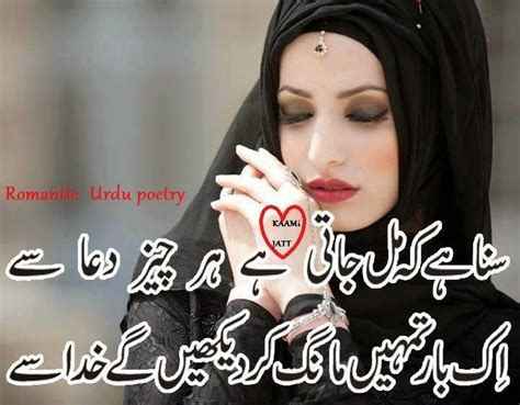 Love Urdu Romantic Sad Poetry Sms Ghazals 55 Deeplove
