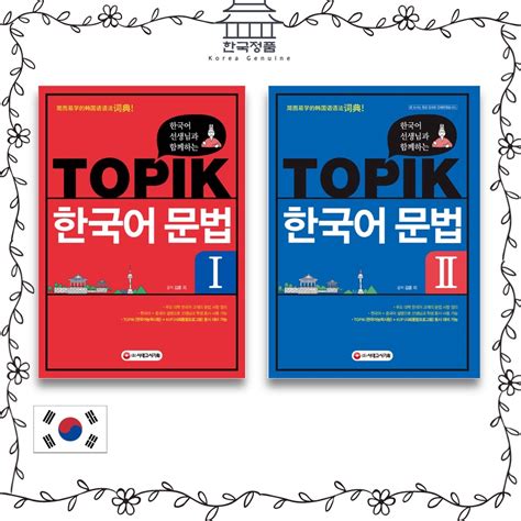 korean language topik korean grammar with korean teacher shopee malaysia