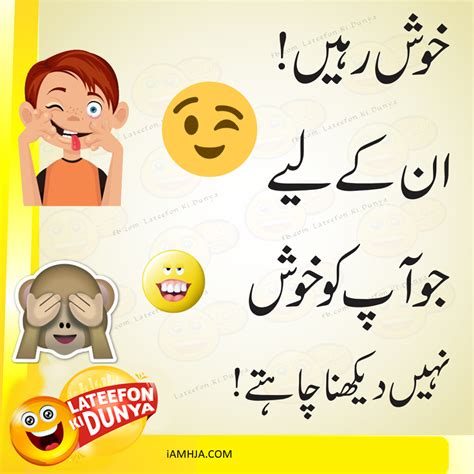 pics of funny jokes in urdu fb