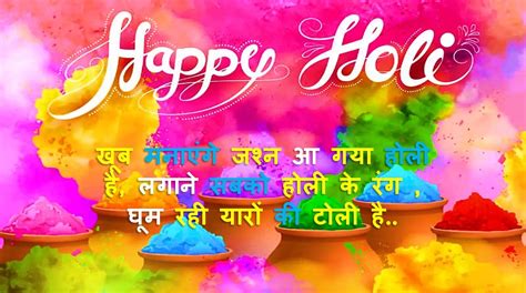 100 happy holi whatsapp status in hindi with messages greetings