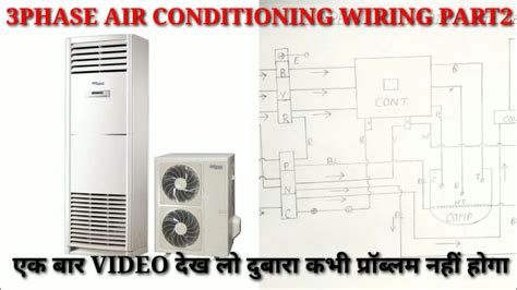 phase air conditioning wiring  fan motor  easy youtube