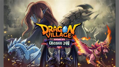 dragon village  highbrow wiki fandom