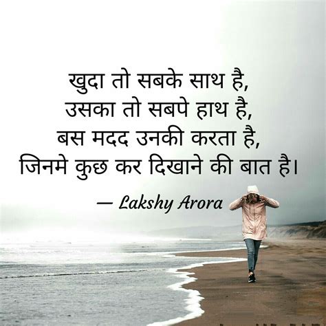 shayari  popular shayari quotes god motivational quote  hindi motivational quotes
