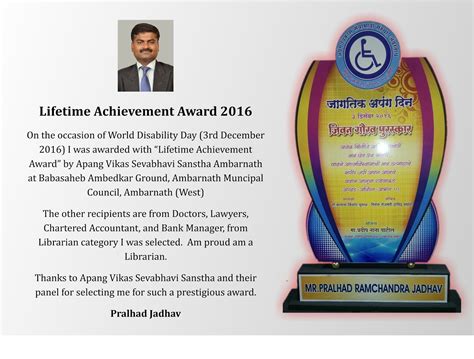 fyiatlibrarian lifetime achievement award